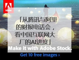 从腾讯与阿里的财报电话会，看中国互联网大厂的AI进度